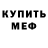 МЕТАМФЕТАМИН пудра Edgars EBK