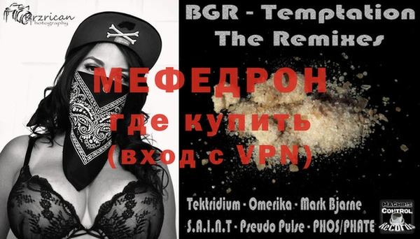 меф Вязьма