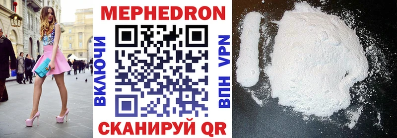 Мефедрон VHQ  купить  цена  Рузаевка 