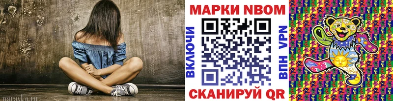 Марки N-bome 1,5мг  даркнет наркотические препараты  Рузаевка 